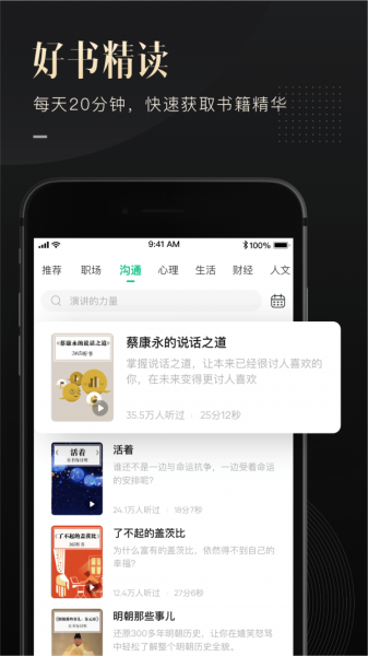 有书免费最新版下载_有书app手机版下载v1.9.2 安卓版 运行截图4