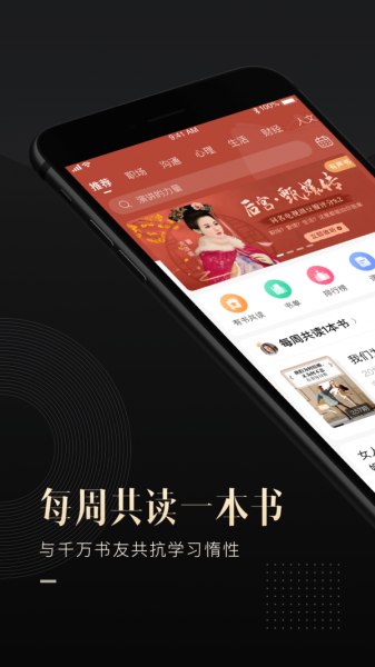 有书免费最新版下载_有书app手机版下载v1.9.2 安卓版 运行截图5