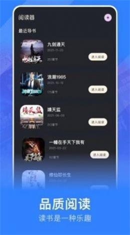 讯飞听书大全离线版下载_讯飞听书大全app免费版下载v2.6.0 安卓版 运行截图1