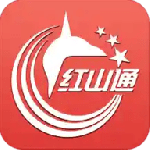 红山通app手机版下载_红山通最新版免费下载v4.5.0 安卓版