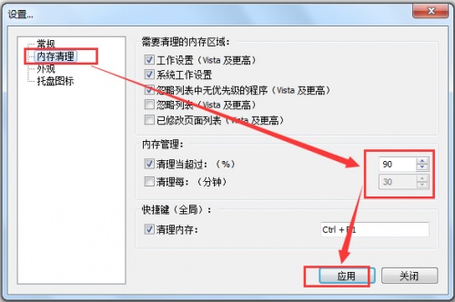 Mem Reduct中文汉化版下载_Mem Reduct中文汉化版绿色最新版v3.3.5 运行截图3