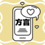 方言翻译app免费版下载_方言翻译2022最新版下载v1.0 安卓版