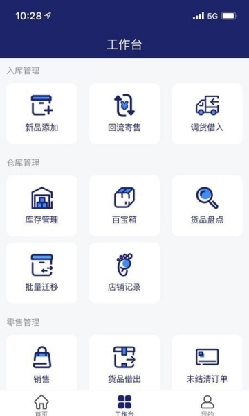 石坊app手机版下载_石坊2022版免费下载v1.0.1 安卓版 运行截图1