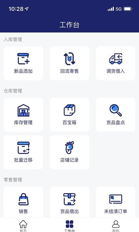 石坊app手机版下载_石坊2022版免费下载v1.0.1 安卓版 运行截图1