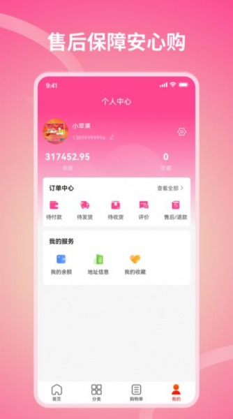 享乐全球app下载_享乐全球最新版下载v1.0 安卓版 运行截图2