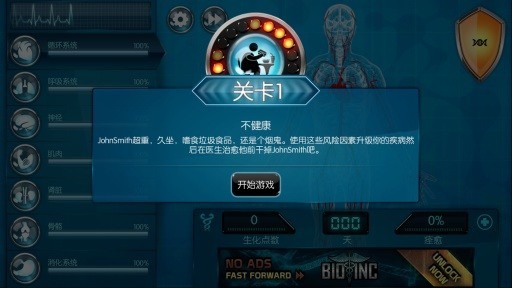 生化公司中文版下载-生化公司(mod全解锁)官网版下载v2.946安卓版 运行截图2