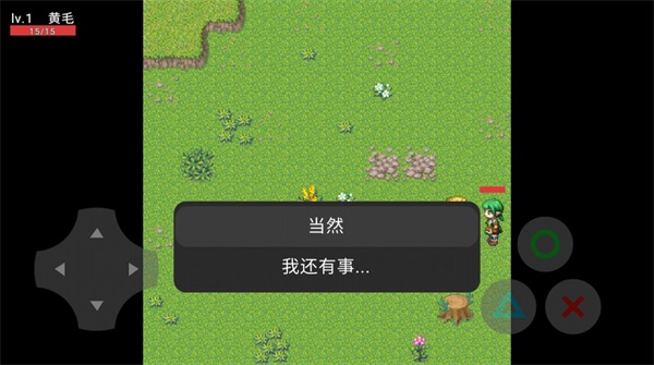 RPG大冒险汉化版下载_RPG大冒险游戏中文版下载v22.0 安卓版 运行截图2