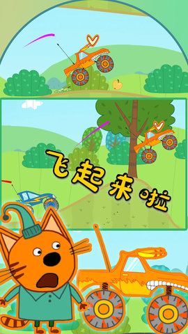 绮奇猫小家世界手机版下载_绮奇猫小家世界游戏下载v1.0 安卓版 运行截图3