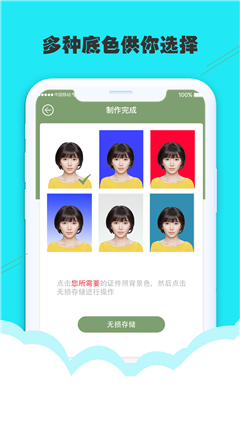 至美证件照免费版下载_至美证件照app最新下载v1.0.0 安卓版 运行截图1