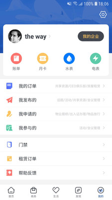 智慧V谷免费版手机下载_智慧V谷最新版app下载v1.0.0 安卓版 运行截图3