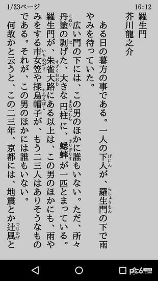 青空文库汉化版app下载_青空文库免费阅读下载v2.7.2 安卓版 运行截图1