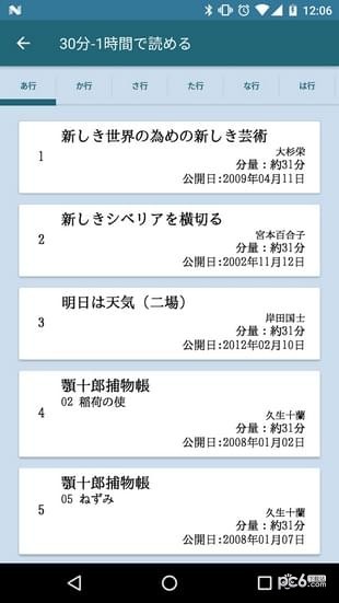 青空文库汉化版app下载_青空文库免费阅读下载v2.7.2 安卓版 运行截图3