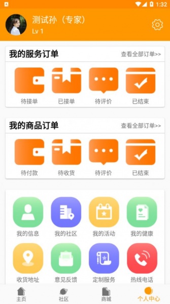 颂温暖安卓最新版下载_颂温暖app下载v16.0 安卓版 运行截图2