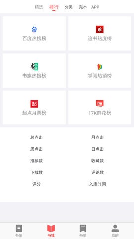 齐聚书最新app下载_齐聚书免费版下载v1.0 安卓版 运行截图1