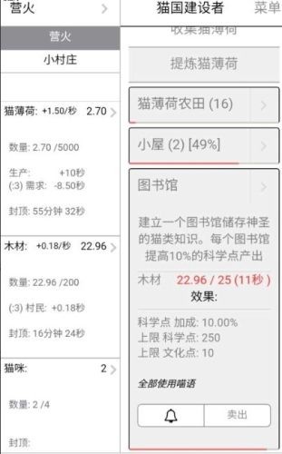 猫国建设者手机版下载_猫国建设者2022版下载v1.3.0 安卓版 运行截图1