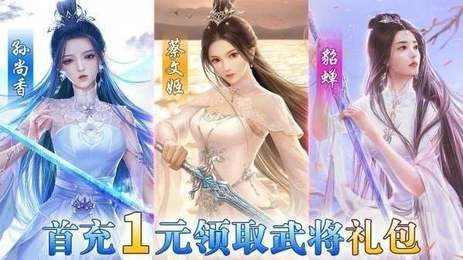 姬战三国 正版