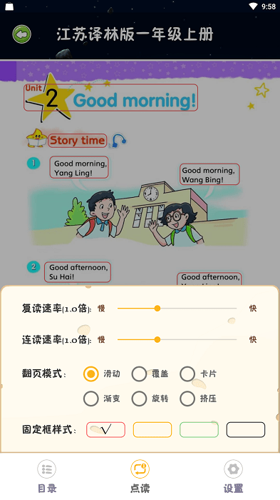 绘本点读app免费版下载_绘本点读手机版下载v5.1.9 安卓版 运行截图3