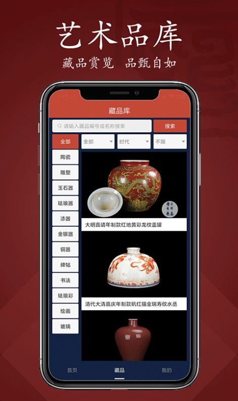 雍和甄品app下载_雍和甄品最新版下载v1.0 安卓版 运行截图3