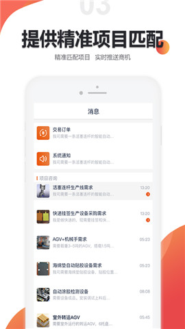 橙色云设计手机最新版下载_橙色云设计免费版app下载v2.0 安卓版 运行截图1
