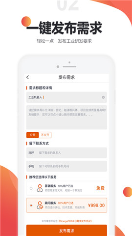 橙色云设计手机最新版下载_橙色云设计免费版app下载v2.0 安卓版 运行截图3