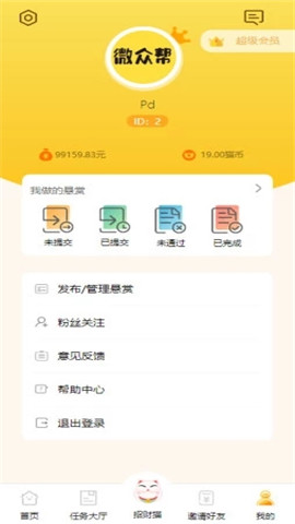 微众帮app手机版下载_微众帮2022免费版下载v1.0.8 安卓版 运行截图2