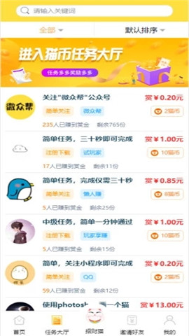 微众帮app手机版下载_微众帮2022免费版下载v1.0.8 安卓版 运行截图3