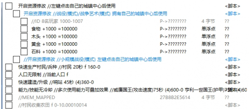 帝国时代4ce修改器CT表下载-帝国时代4ce修改器CT表电脑版下载v1.27 运行截图1