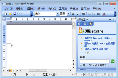 office2003精简免费版下载_office2003精简免费版绿色最新版v1.0 运行截图1