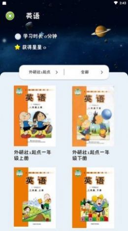 乐学点读手机版下载_乐学点读安卓最新版下载v2.3.5 安卓版 运行截图2