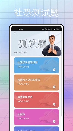 社恐逃跑神器app下载_社恐逃跑神器安卓版下载v1.0 安卓版 运行截图2