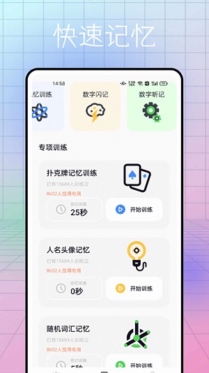 社恐逃跑神器app下载_社恐逃跑神器安卓版下载v1.0 安卓版 运行截图3