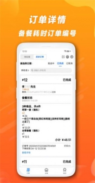 快客品汇商家app下载_快客品汇商家安卓版下载v1.10.5 安卓版 运行截图2