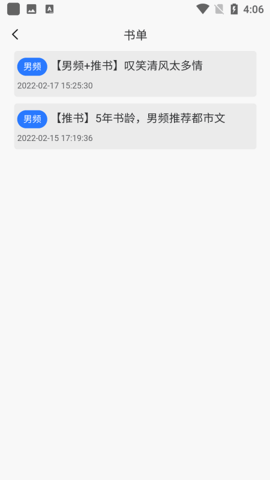 新阅小说app下载_新阅安卓最新版下载v1.1.0 安卓版 运行截图1