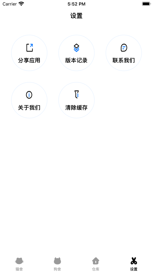 宠物放我家手机最新版下载_宠物放我家免费版app下载v1.0 安卓版 运行截图3