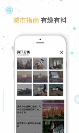 实况时报app2022版下载_实况时报手机最新版下载v1.0 安卓版 运行截图3