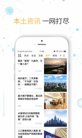 实况时报app2022版下载_实况时报手机最新版下载v1.0 安卓版 运行截图2