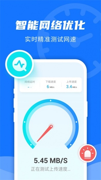 WiFi即刻连app最新版下载_WiFi即刻连免费版手机下载v1.0.0 安卓版 运行截图1