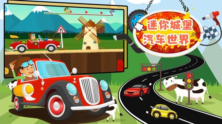迷你城堡汽车世界安卓版下载-迷你城堡汽车世界游戏免费下载 运行截图1