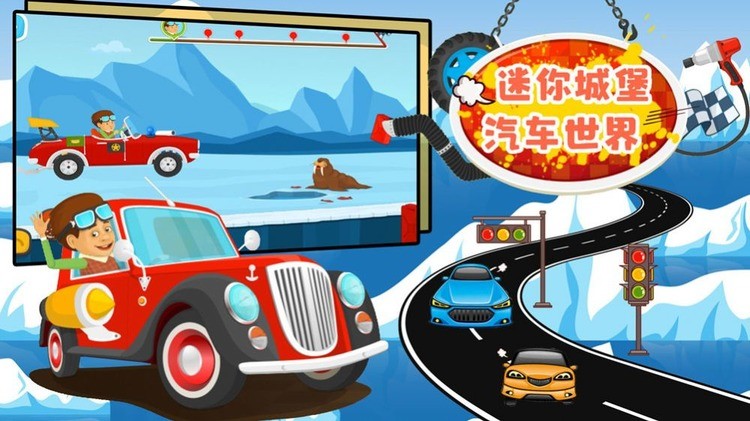 迷你城堡汽车世界安卓版下载-迷你城堡汽车世界游戏免费下载 运行截图3