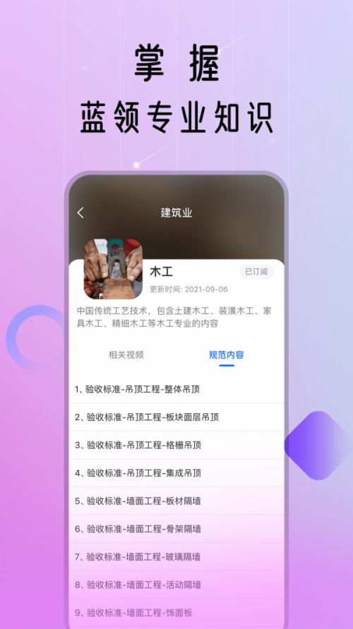 蓝领荟app免费版下载_蓝领荟手机最新版下载v1.0.3 安卓版 运行截图1