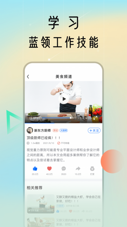 蓝领荟app免费版下载_蓝领荟手机最新版下载v1.0.3 安卓版 运行截图2