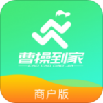 曹操到家商户端app手机版下载_曹操到家商户端2022免费版下载v1.1.2 安卓版
