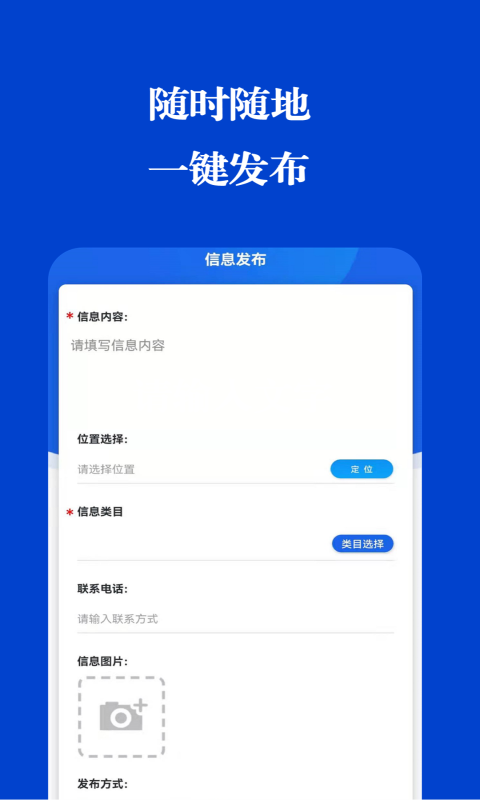 友来直信最新版app下载_友来直信2022版下载v1.0.0 安卓版 运行截图1