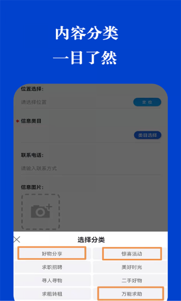 友来直信最新版app下载_友来直信2022版下载v1.0.0 安卓版 运行截图3