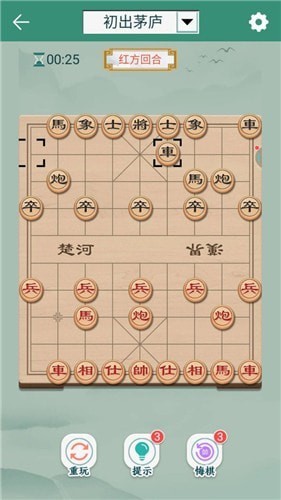 象棋冠军游戏下载_象棋冠军手机版下载v1.1 安卓版 运行截图2