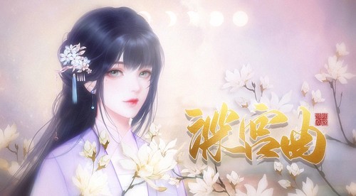 深宫曲破解版2022最新版清软-深宫曲(无限点数)破解版游戏下载v0.56手机版 运行截图1