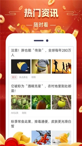 指尖红包app安卓版下载_指尖红包最新版下载v1.6.0 安卓版 运行截图3