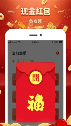 指尖红包app安卓版下载_指尖红包最新版下载v1.6.0 安卓版 运行截图1