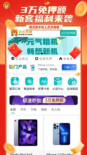虎虎商城app下载_虎虎商城最新手机版下载v1.0.1 安卓版 运行截图1