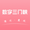 数字三门峡